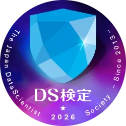 データサイエンティスト検定 リテラシーレベル 2026 のオープンバッジ。青紫の円形バッジで、中央にデータサイエンティスト協会のシールドのマークと「DS検定」「2026」、周囲に「The Japan DataScientist Society - Since 2013」の文字。